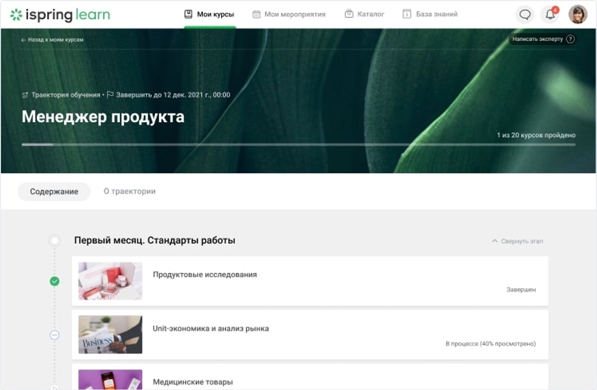 Корпоративные ИТ решения