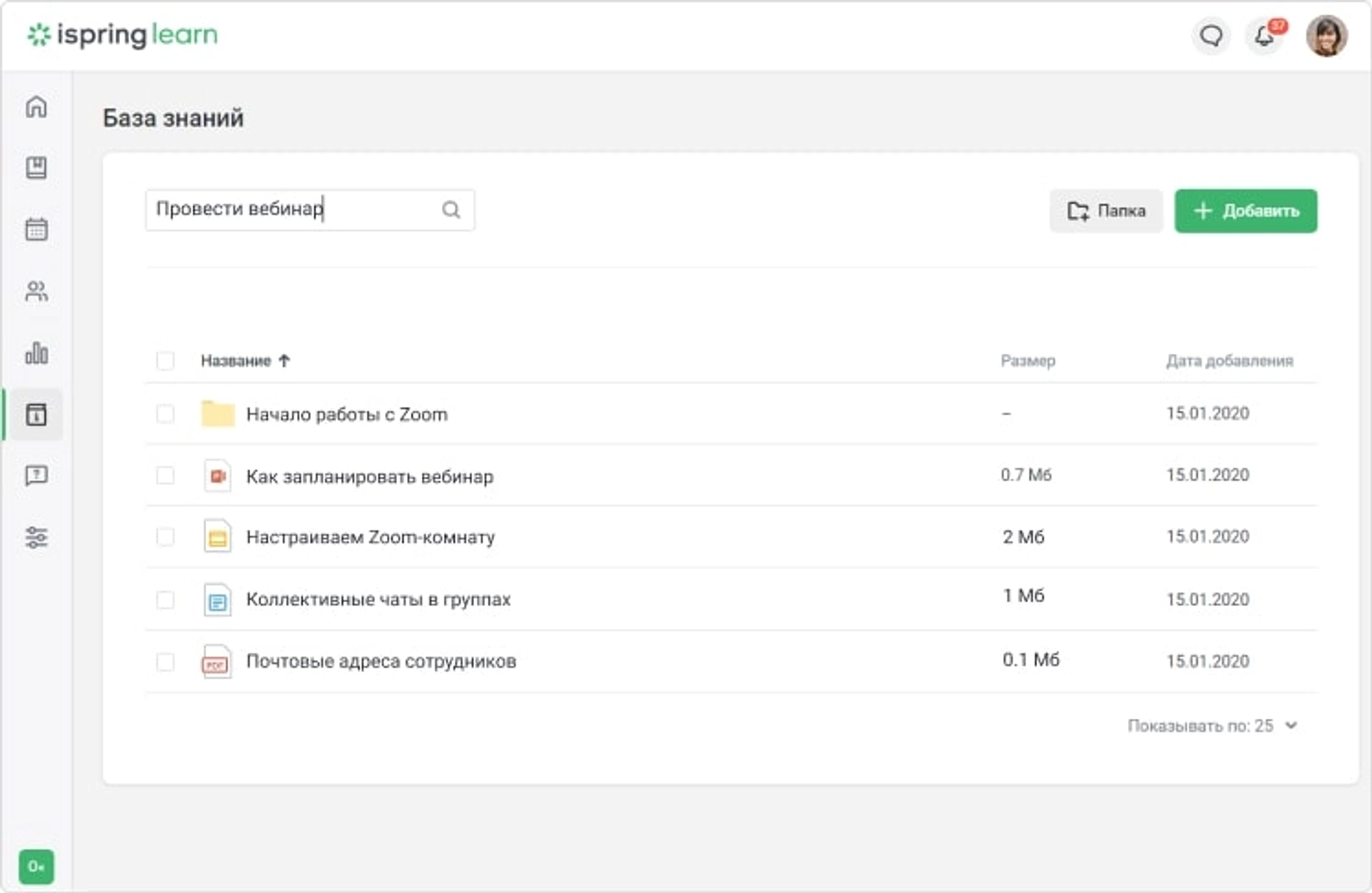 Корпоративные ИТ решения