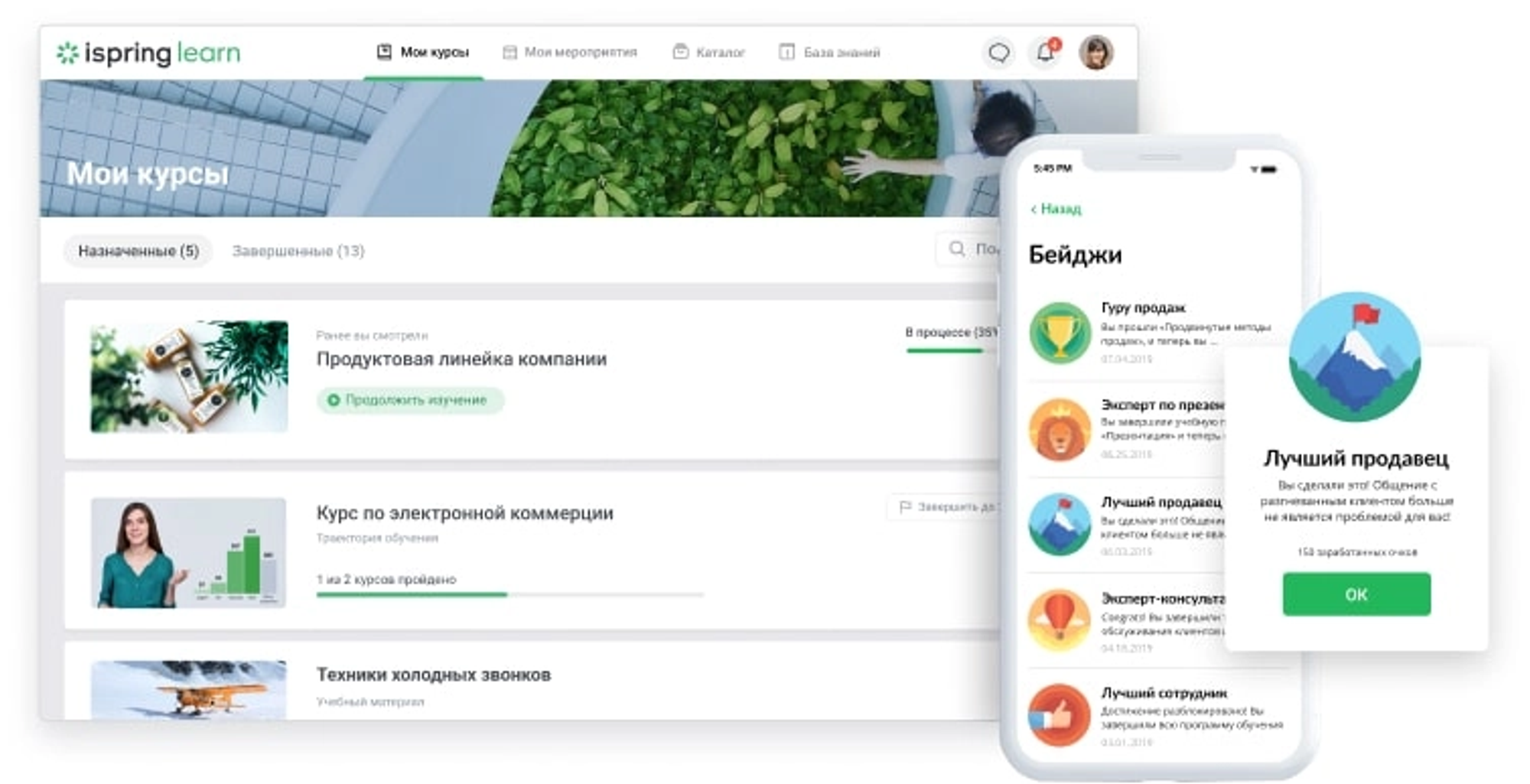 Корпоративные ИТ решения