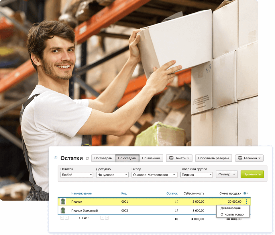 Корпоративные ИТ решения