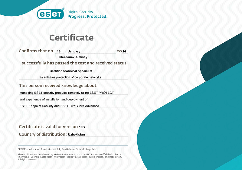 Сертификат технического специалиста ESET